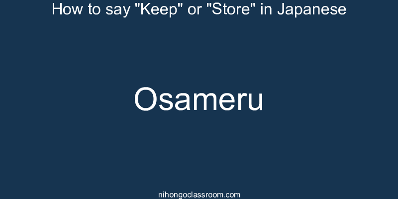 How to say "Keep" or "Store" in Japanese osameru