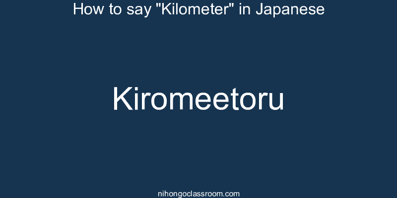 How to say "Kilometer" in Japanese kiromeetoru
