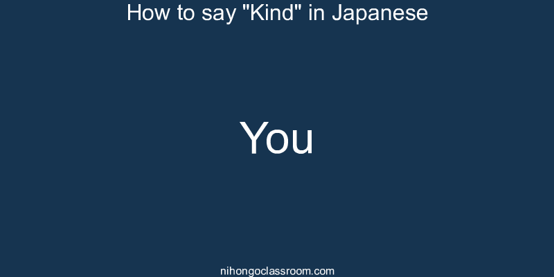 How to say "Kind" in Japanese you