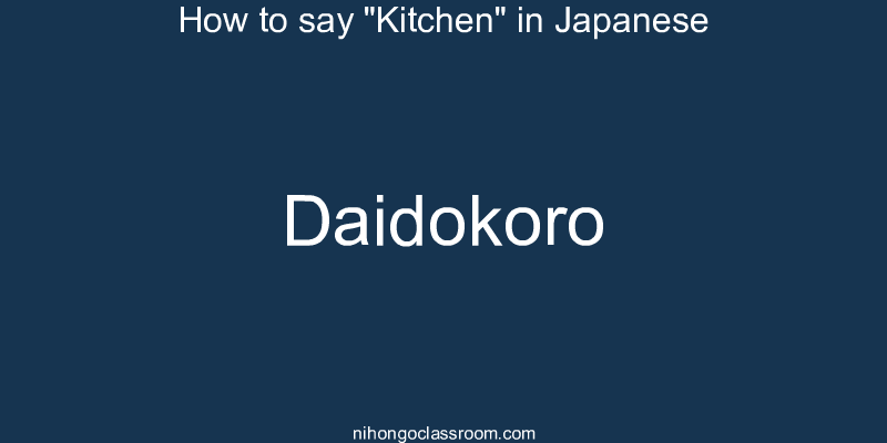 How to say "Kitchen" in Japanese daidokoro