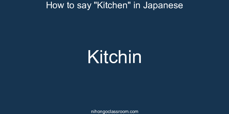 How to say "Kitchen" in Japanese kitchin