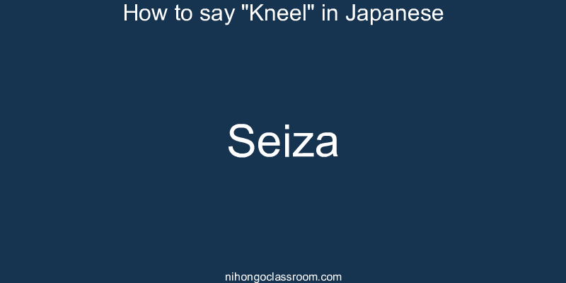 How to say "Kneel" in Japanese seiza
