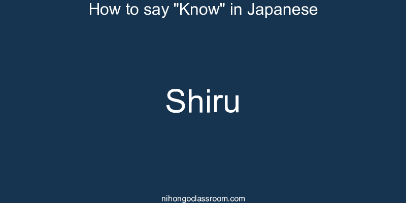 How to say "Know" in Japanese shiru