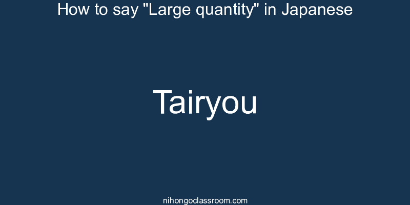 How to say "Large quantity" in Japanese tairyou