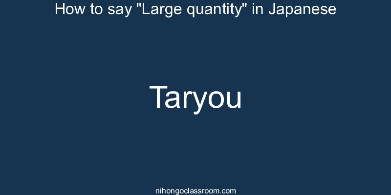 How to say "Large quantity" in Japanese taryou