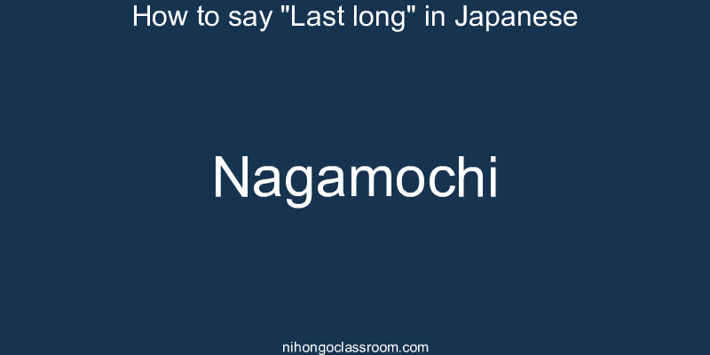 How to say "Last long" in Japanese nagamochi