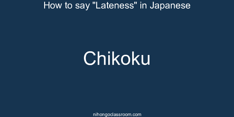 How to say "Lateness" in Japanese chikoku