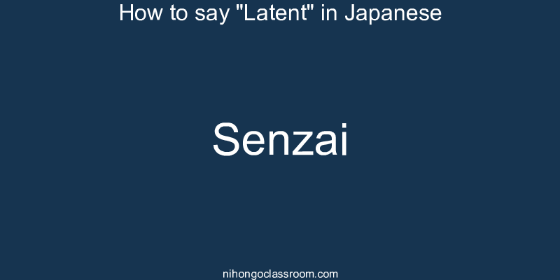 How to say "Latent" in Japanese senzai