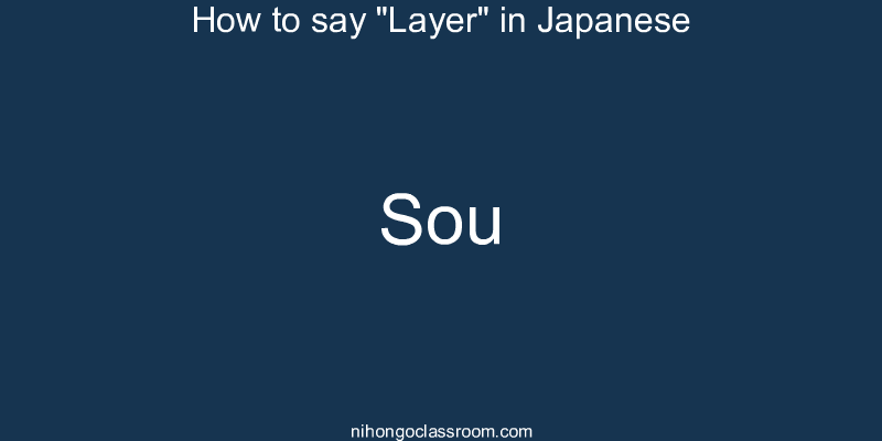 How to say "Layer" in Japanese sou