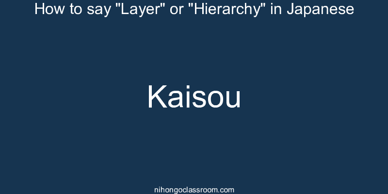 How to say "Layer" or "Hierarchy" in Japanese kaisou