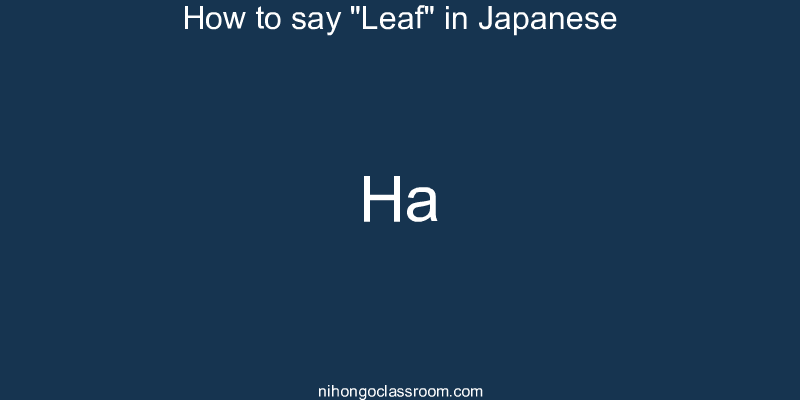 How to say "Leaf" in Japanese ha