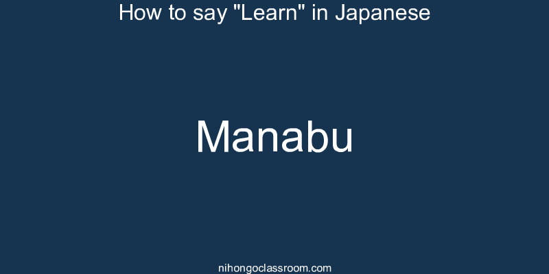 How to say "Learn" in Japanese manabu
