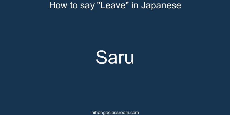 How to say "Leave" in Japanese saru