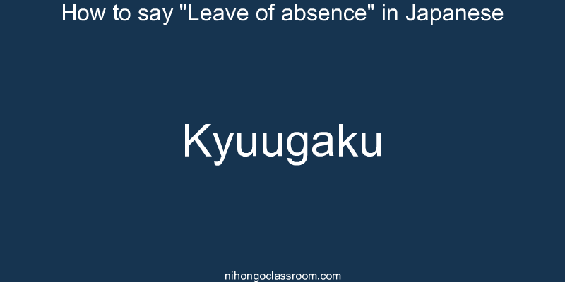 How to say "Leave of absence" in Japanese kyuugaku