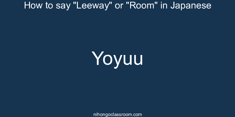 How to say "Leeway" or "Room" in Japanese yoyuu