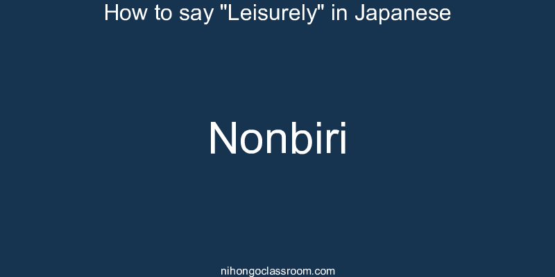 How to say "Leisurely" in Japanese nonbiri