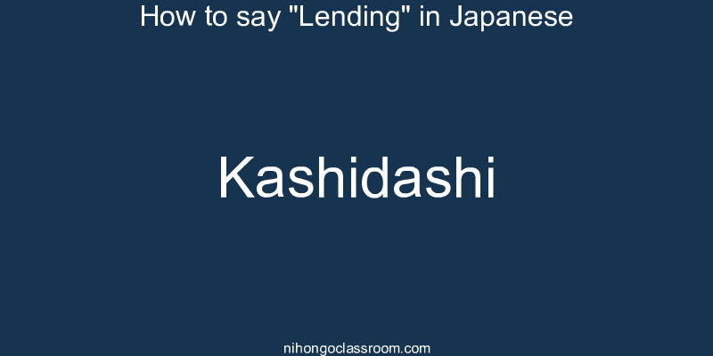 How to say "Lending" in Japanese kashidashi