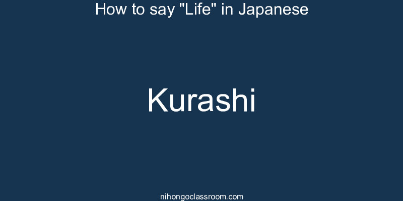 How to say "Life" in Japanese kurashi