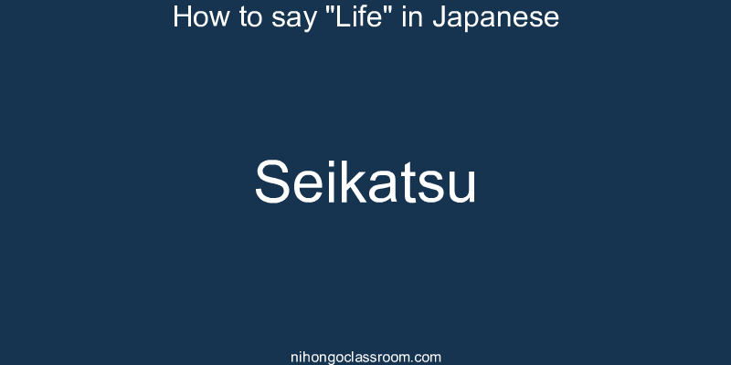 How to say "Life" in Japanese seikatsu