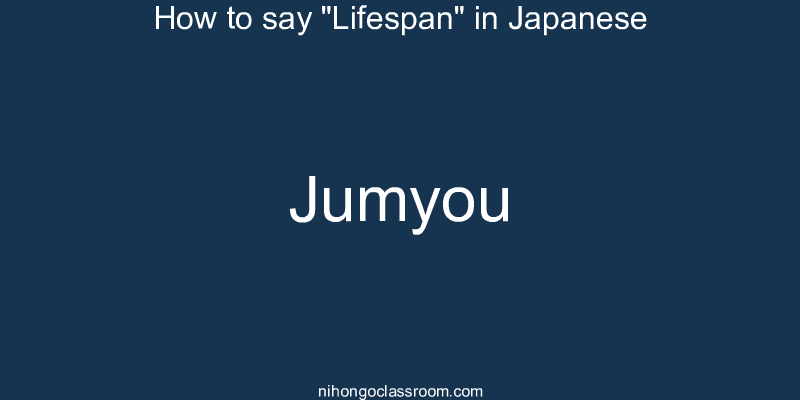 How to say "Lifespan" in Japanese jumyou