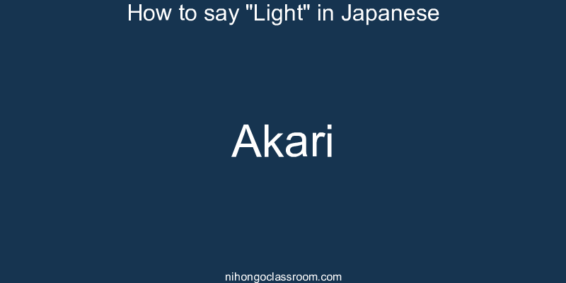 How to say "Light" in Japanese akari