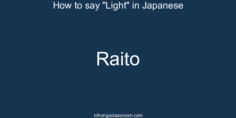 How to say "Light" in Japanese raito