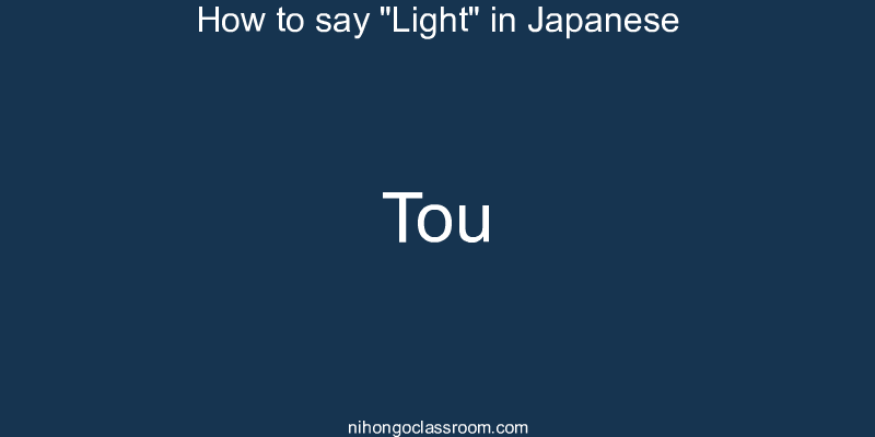 How to say "Light" in Japanese tou