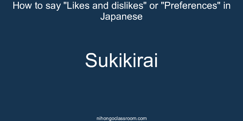 How to say "Likes and dislikes" or "Preferences" in Japanese sukikirai