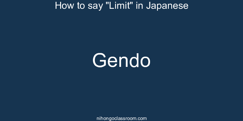 How to say "Limit" in Japanese gendo