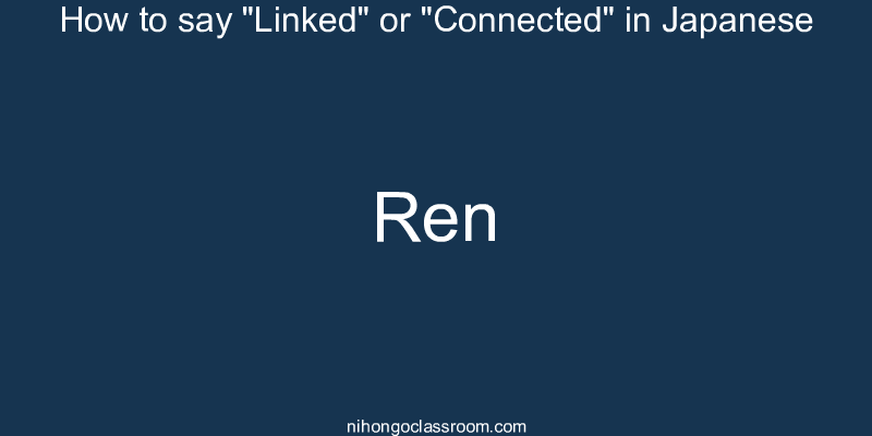 How to say "Linked" or "Connected" in Japanese ren
