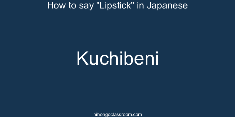 How to say "Lipstick" in Japanese kuchibeni