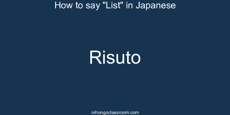 How to say "List" in Japanese risuto