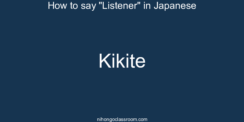 How to say "Listener" in Japanese kikite