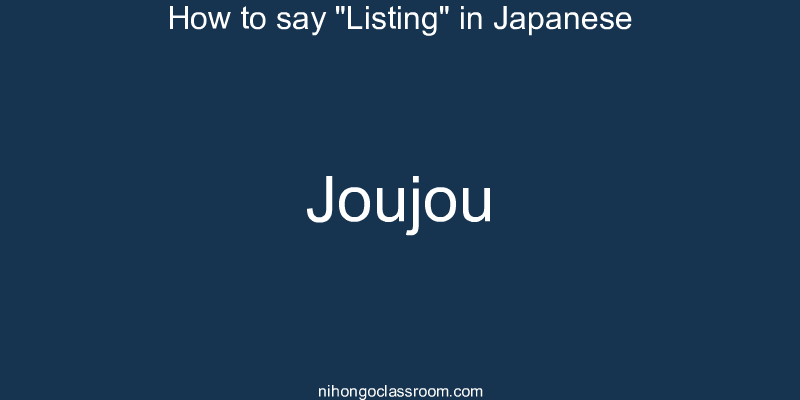 How to say "Listing" in Japanese joujou