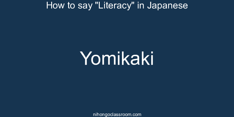How to say "Literacy" in Japanese yomikaki