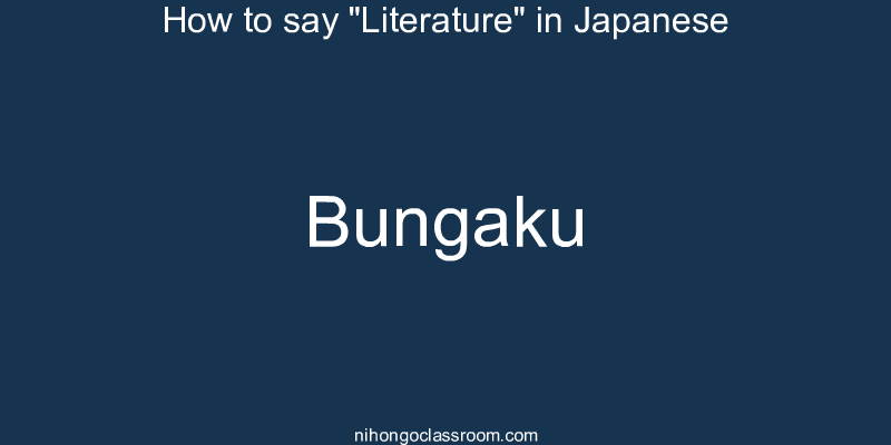 How to say "Literature" in Japanese bungaku