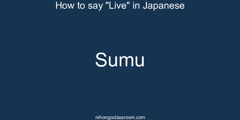 How to say "Live" in Japanese sumu