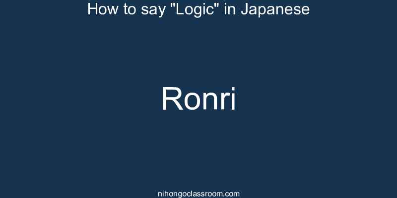 How to say "Logic" in Japanese ronri