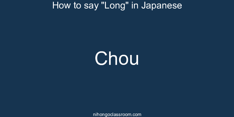 How to say "Long" in Japanese chou