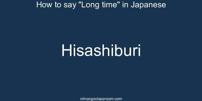 How to say "Long time" in Japanese hisashiburi