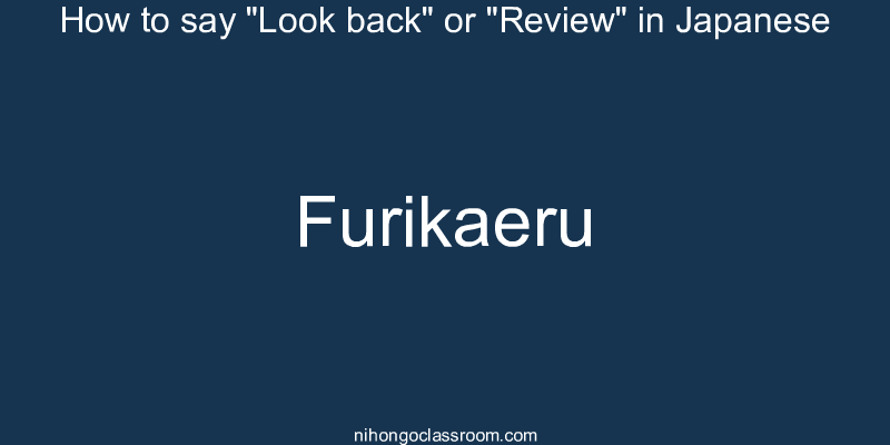 How to say "Look back" or "Review" in Japanese furikaeru