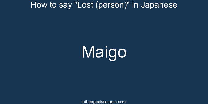 How to say "Lost (person)" in Japanese maigo
