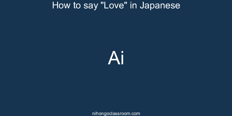 How to say "Love" in Japanese ai
