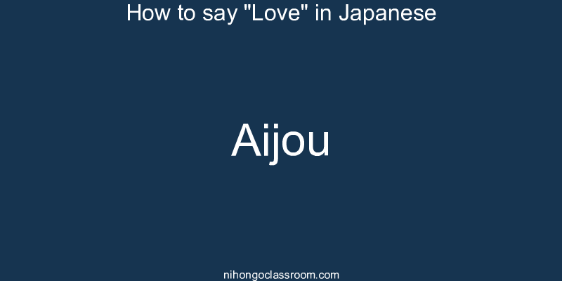 How to say "Love" in Japanese aijou