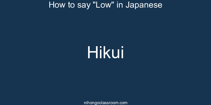How to say "Low" in Japanese hikui