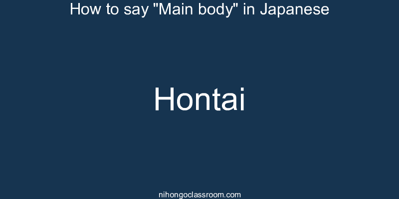 How to say "Main body" in Japanese hontai