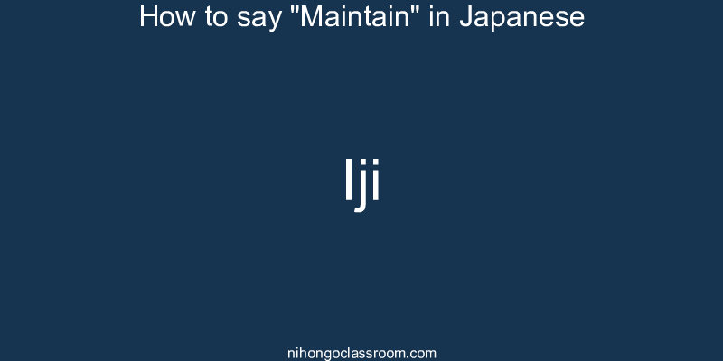 How to say "Maintain" in Japanese iji