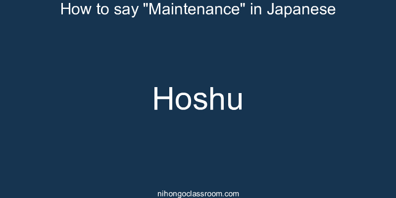How to say "Maintenance" in Japanese hoshu