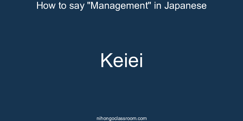 How to say "Management" in Japanese keiei