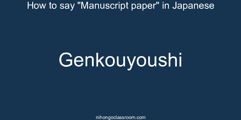 How to say "Manuscript paper" in Japanese genkouyoushi